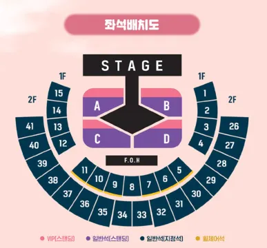 엑소 백현 콘서트 좌석