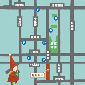 屏東聖誕節交通管制地圖