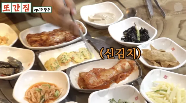 광주 맛집 또간집