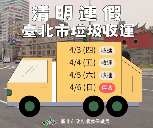 臺北