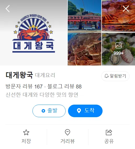 삼척 맛집
