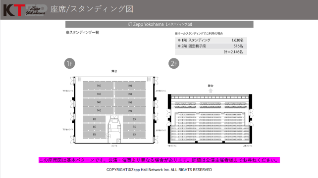 ONE OR EIGHT FAN MEETING】7月11日18時Trip.comでチケット販売開始！8