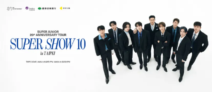 Super Junior演唱會 2025-2026