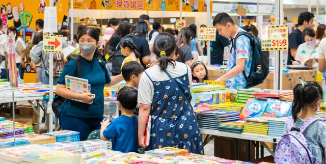 兒童書展