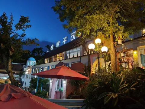 華山啡你不可咖啡廳