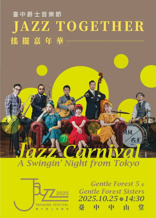 售票音樂會2