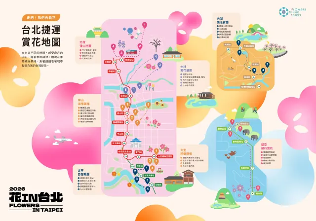 2026臺北杜鵑花季交通圖
