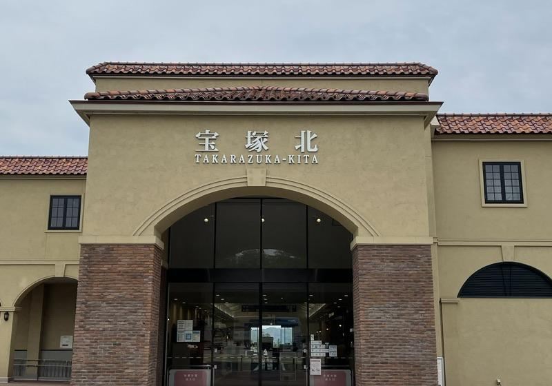 【宝塚SA】限定グッズや見どころをチェック！宝塚北サービスエリアへ