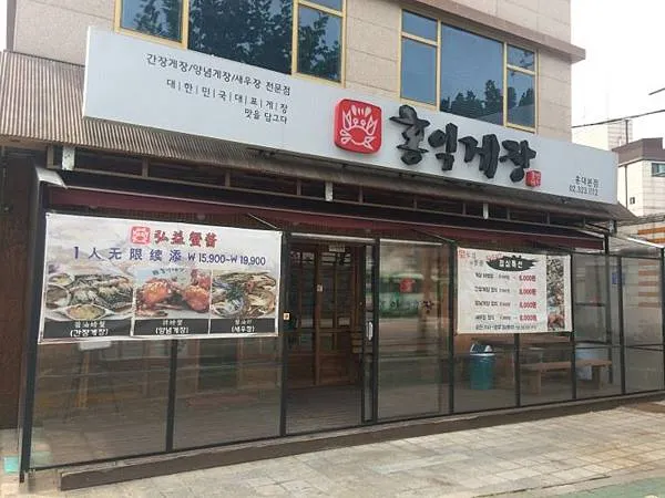 홍대맛집