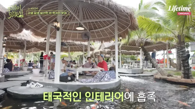 파타야 맛집 파분 카페