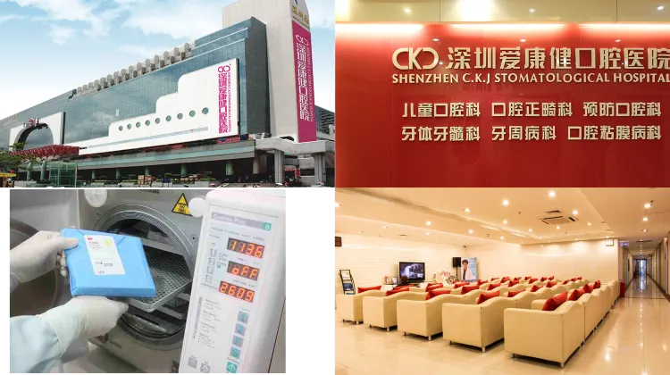 深圳睇牙 | 深圳愛康健口腔醫院── 29 年老字號牙科