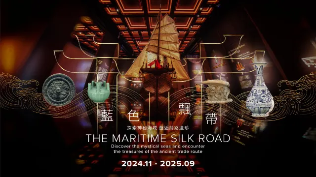 保利美高梅博物館展覽