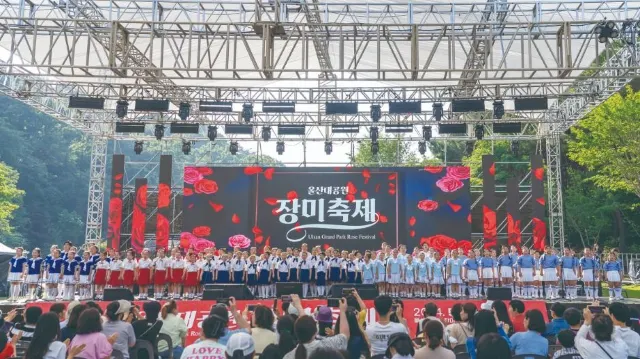 울산장미축제