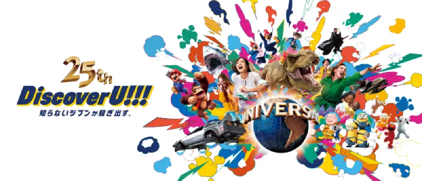 25周年“Discover U!!!”
