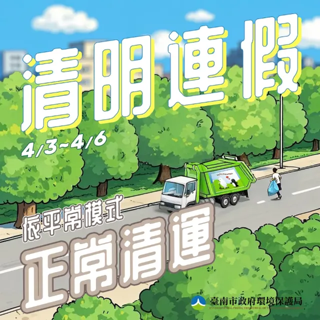 臺南