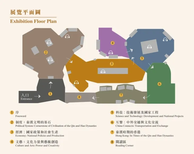 秦始皇兵馬俑香港展覽平面圖