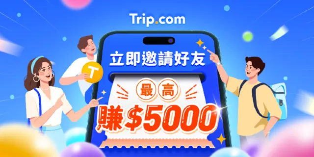 邀好友最多賺$500