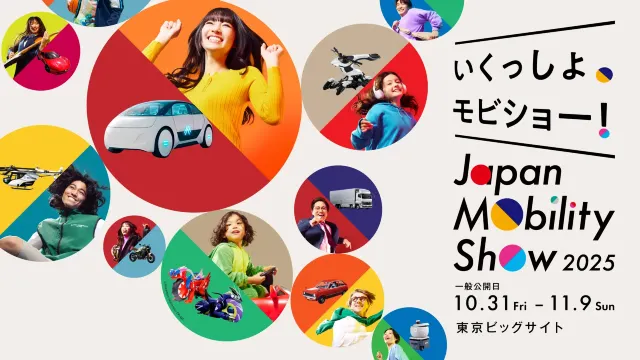 japan mobility show2025