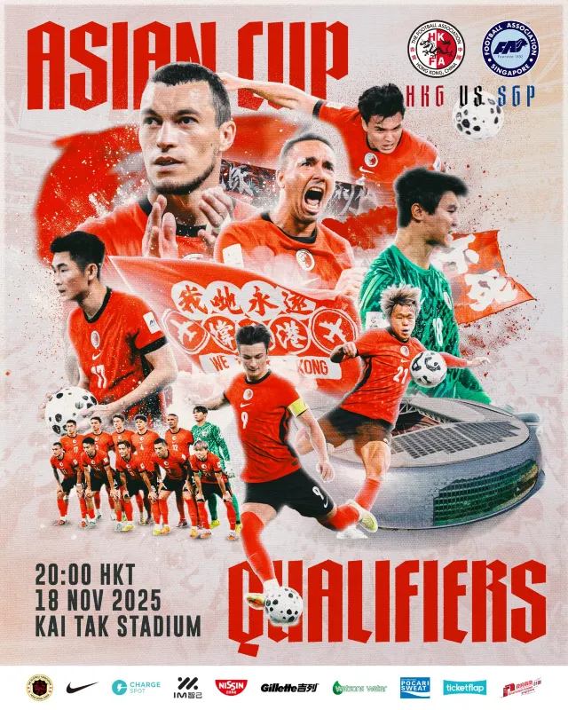 亞盃外香港對新加坡