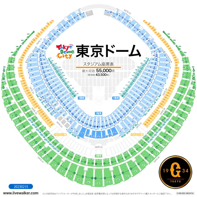 TXTライブ2026東京】1/20-21開演!座席表 · 開演時間・一般発売完全ガイド TXTライブ2026東京】1/20-21開演!座席表 · 開演時間・一般発売完全ガイド