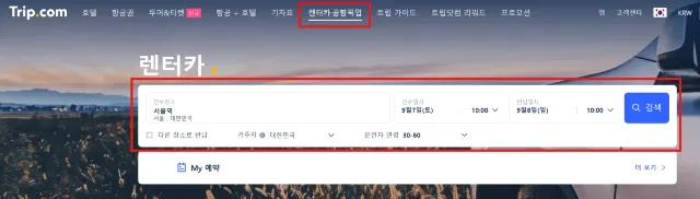 서울 근교 데이트, 서울 근교 바람 쐬기 좋은 곳, 렌터카 예약