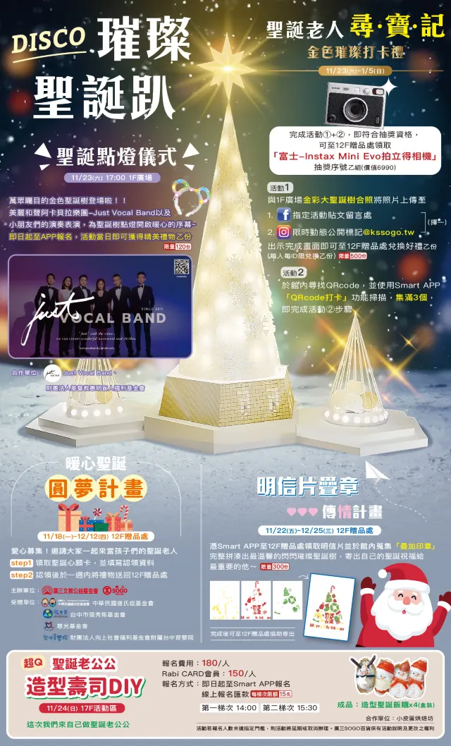 廣三SOGO