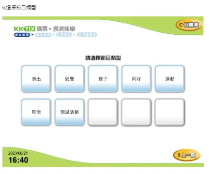 落日飛車演唱會2026