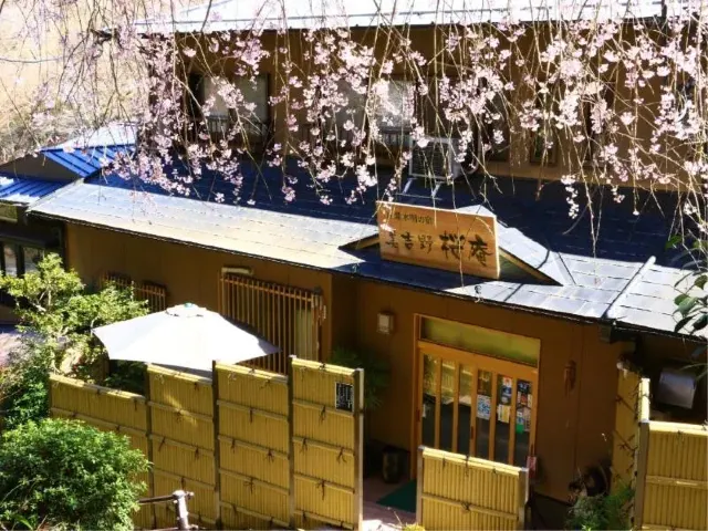 美吉野　桜庵