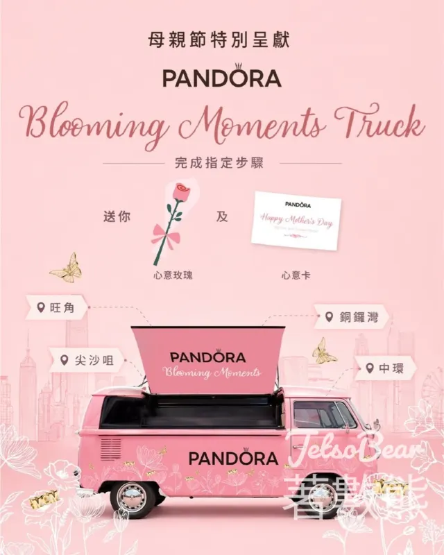 Pandora 母親節 Blooming Moments Truck