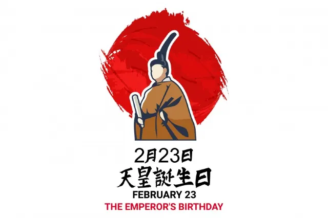天皇誕生日の変更