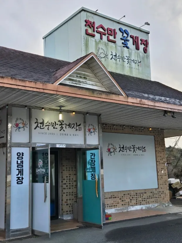 태안 맛집
