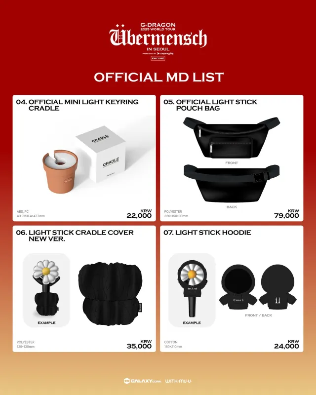 GD演唱會2025 | 周邊
