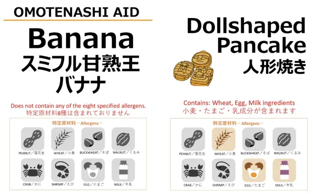 おもてなし給食