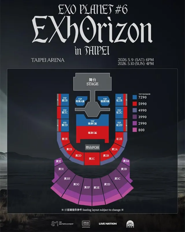 EXO演唱會2026座位圖