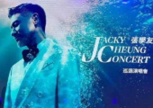 【終極加場】張學友60+世界巡迴演唱會香港站,即睇門票價錢、發售日期、座位表等搶飛攻略