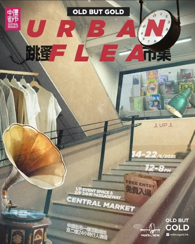中環街市