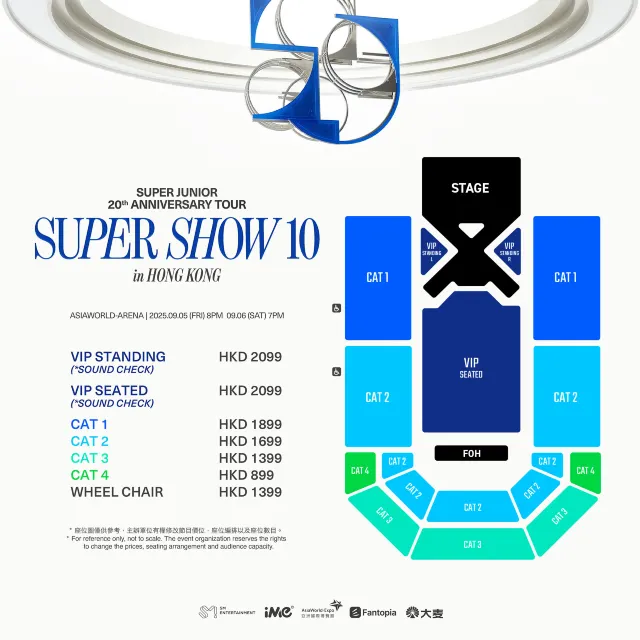 Super Junior 香港演唱會 2025座位圖