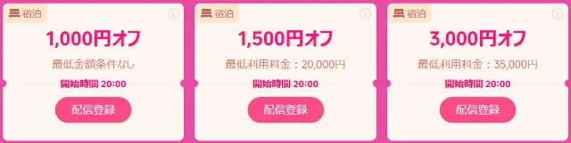 Trip.comメガセール2026｜1泊1,111円ホテル・5,900円定額航空券が登場