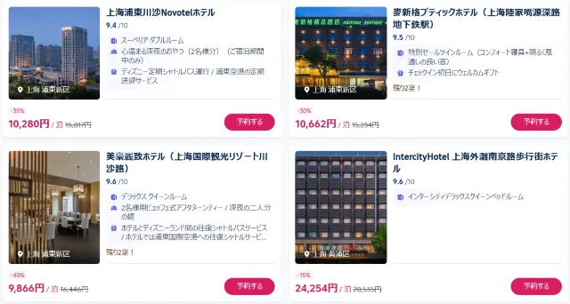 【2026年最新】トリップドットコムの4月限定クーポンコード・割引キャンペーン一覧 | Trip.com