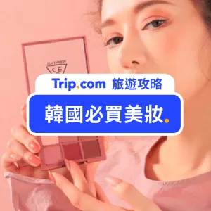 2026 Olive Young 必買 25 個好物清單!張員瑛同款唇釉、超保濕面膜、熱銷美妝保養品