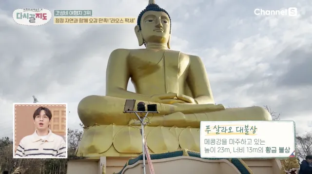 라오스 팍세 황금불상