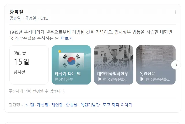 여름방학