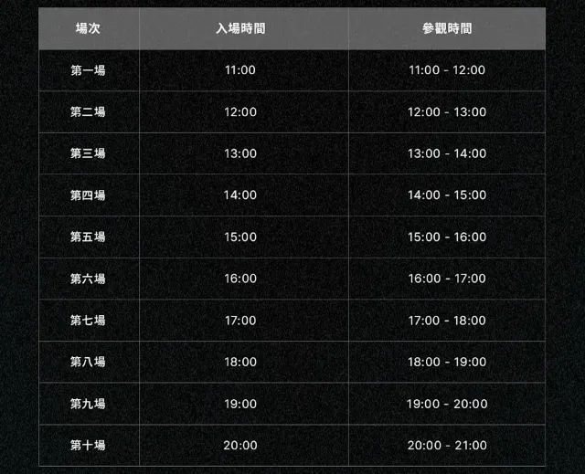 GD 展覽2025預約流程