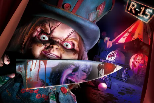 恰吉的混亂嘉年華