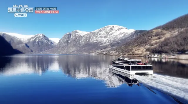텐트 밖은 유럽 노르웨이 피오르