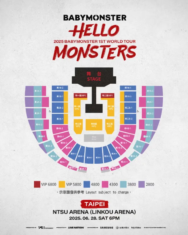 BABYMONSTER臺北演唱會2025座位圖