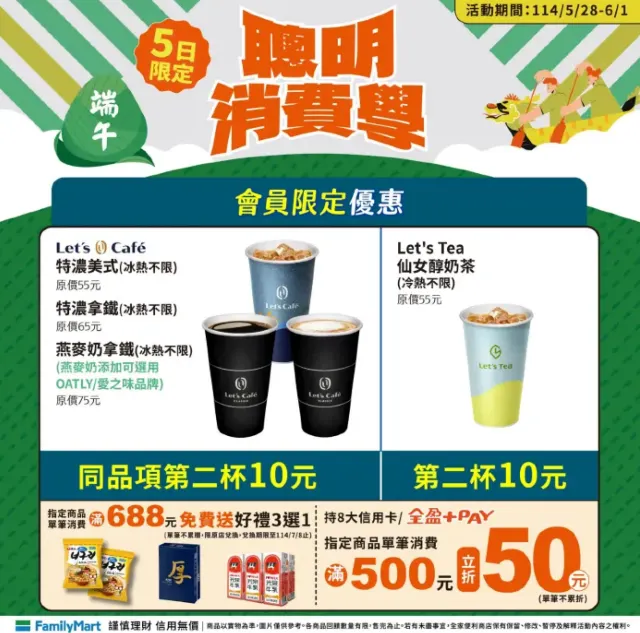 全家便利商店