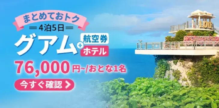 【2026年最新】トリップドットコムの2月限定クーポンコード・割引キャンペーン一覧 | Trip.com