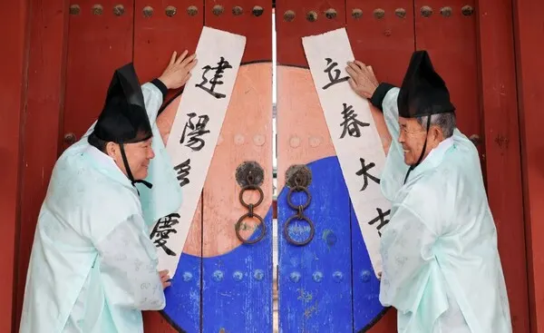 입춘대길 건양다경