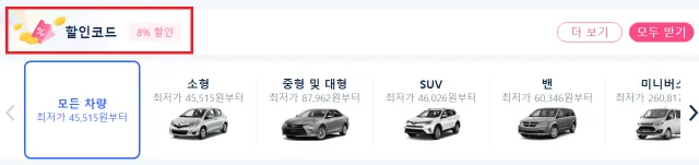 일본 렌트카 요금